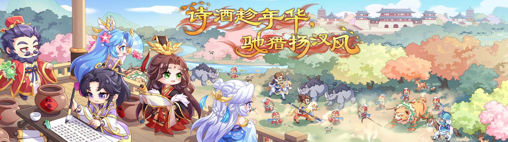 QQ三国官网首页视觉